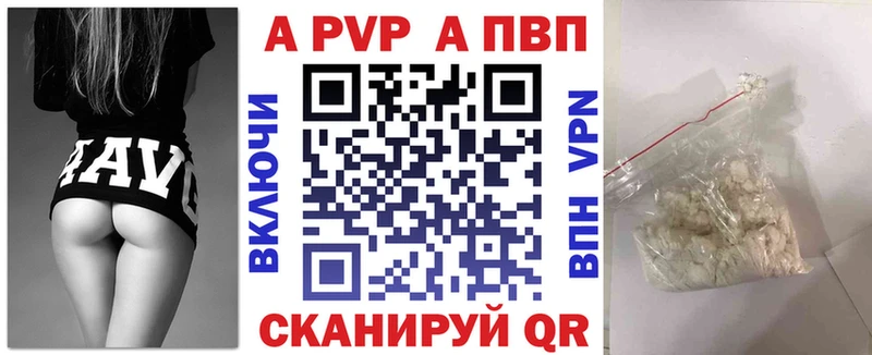 Альфа ПВП Crystall  блэк спрут маркетплейс  Комсомольск-на-Амуре 