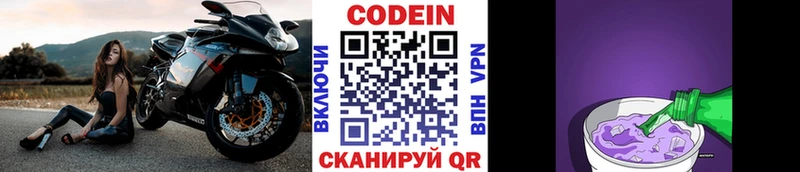 что такое   Комсомольск-на-Амуре  Кодеиновый сироп Lean напиток Lean (лин) 