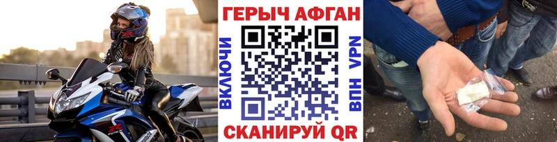 купить Комсомольск-на-Амуре ГЕРОИН афганец