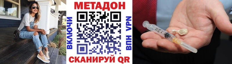 МЕТАДОН кристалл  магазин продажи наркотиков  Комсомольск-на-Амуре 