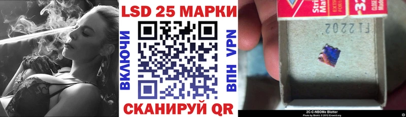 Марки 25I-NBOMe 1,5мг  Комсомольск-на-Амуре 