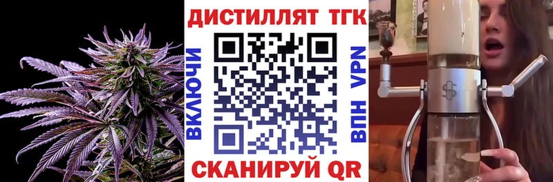 blacksprut маркетплейс Комсомольск-на-Амуре Дистиллят ТГК Wax